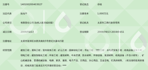 山西恩利建筑工程_360百科