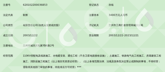 甘肃兴通电力安装工程_360百科